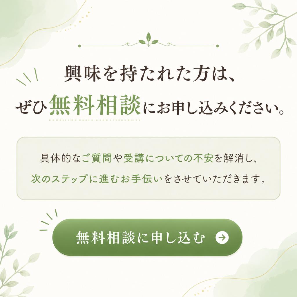 今すぐ相談！