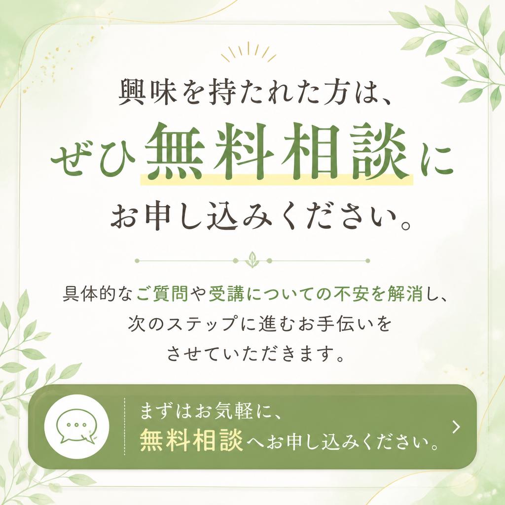 今すぐ相談！