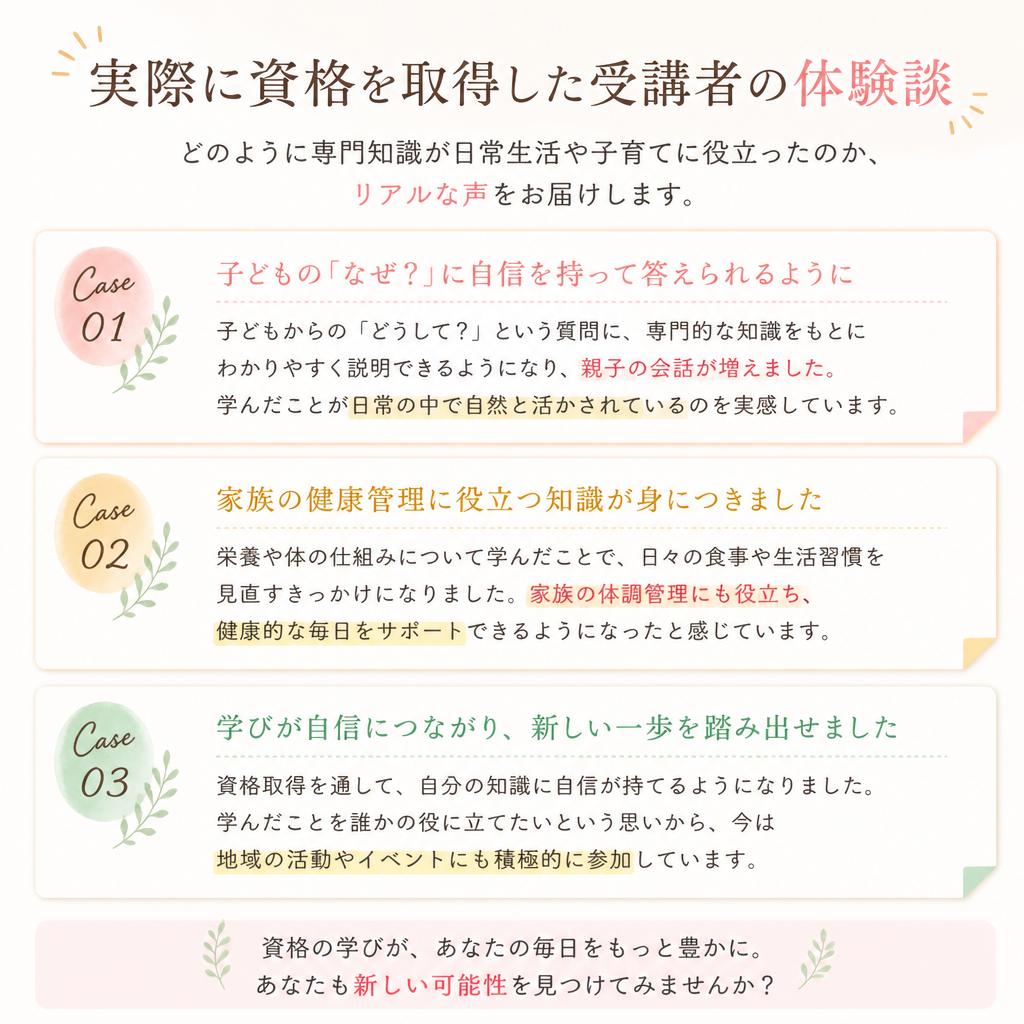 受講者の声