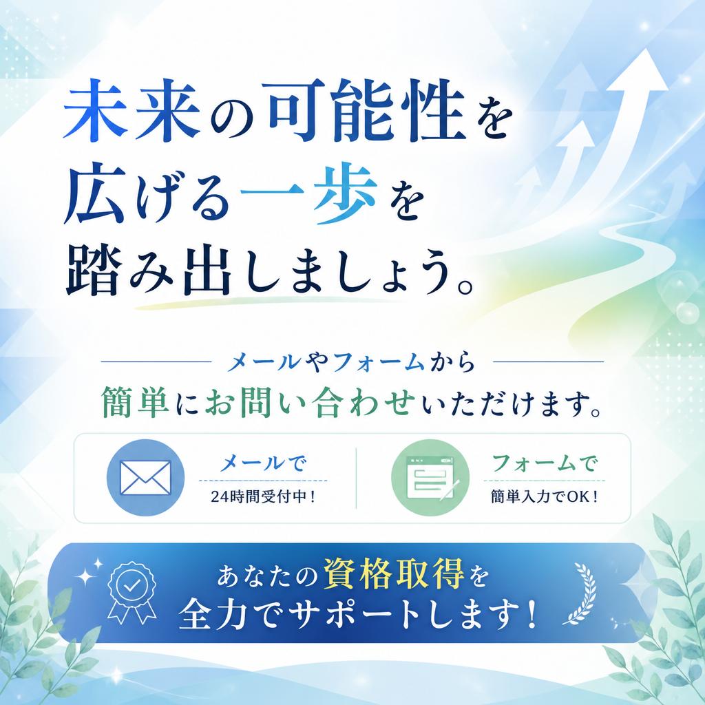 今すぐお問合せを！