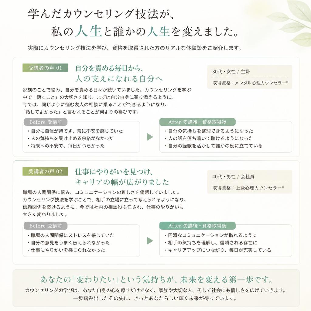 受講者の声