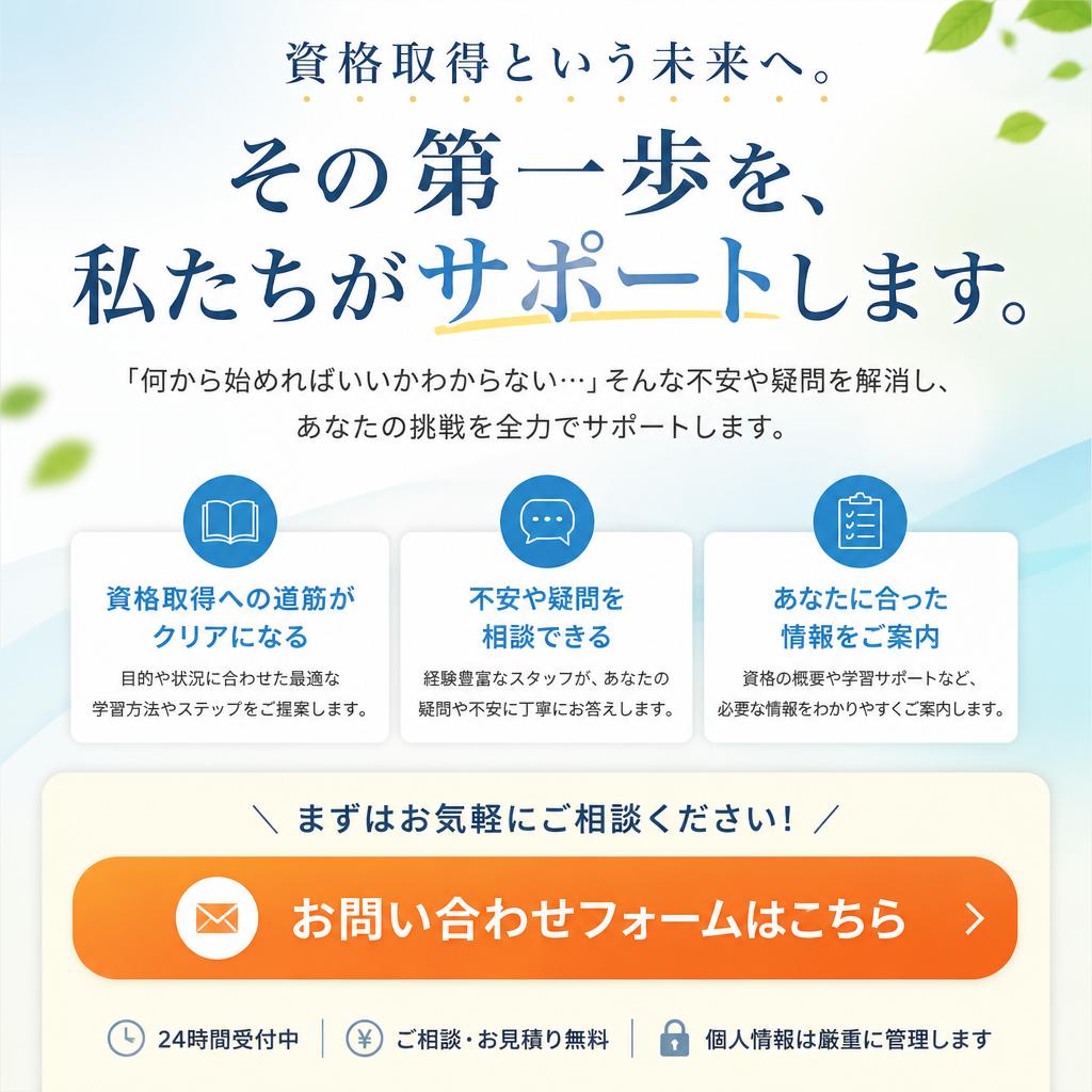今すぐお問い合わせを！
