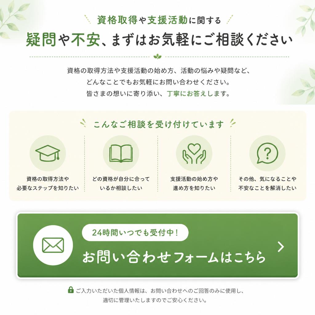 お気軽にお問い合わせください！