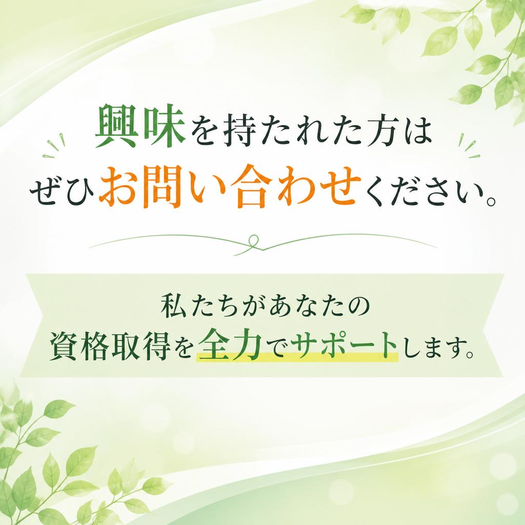 お問い合わせはこちらから