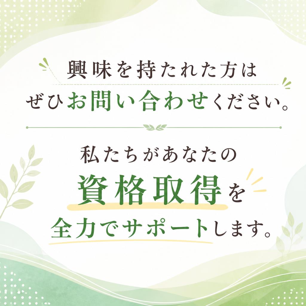 お問い合わせはこちらから