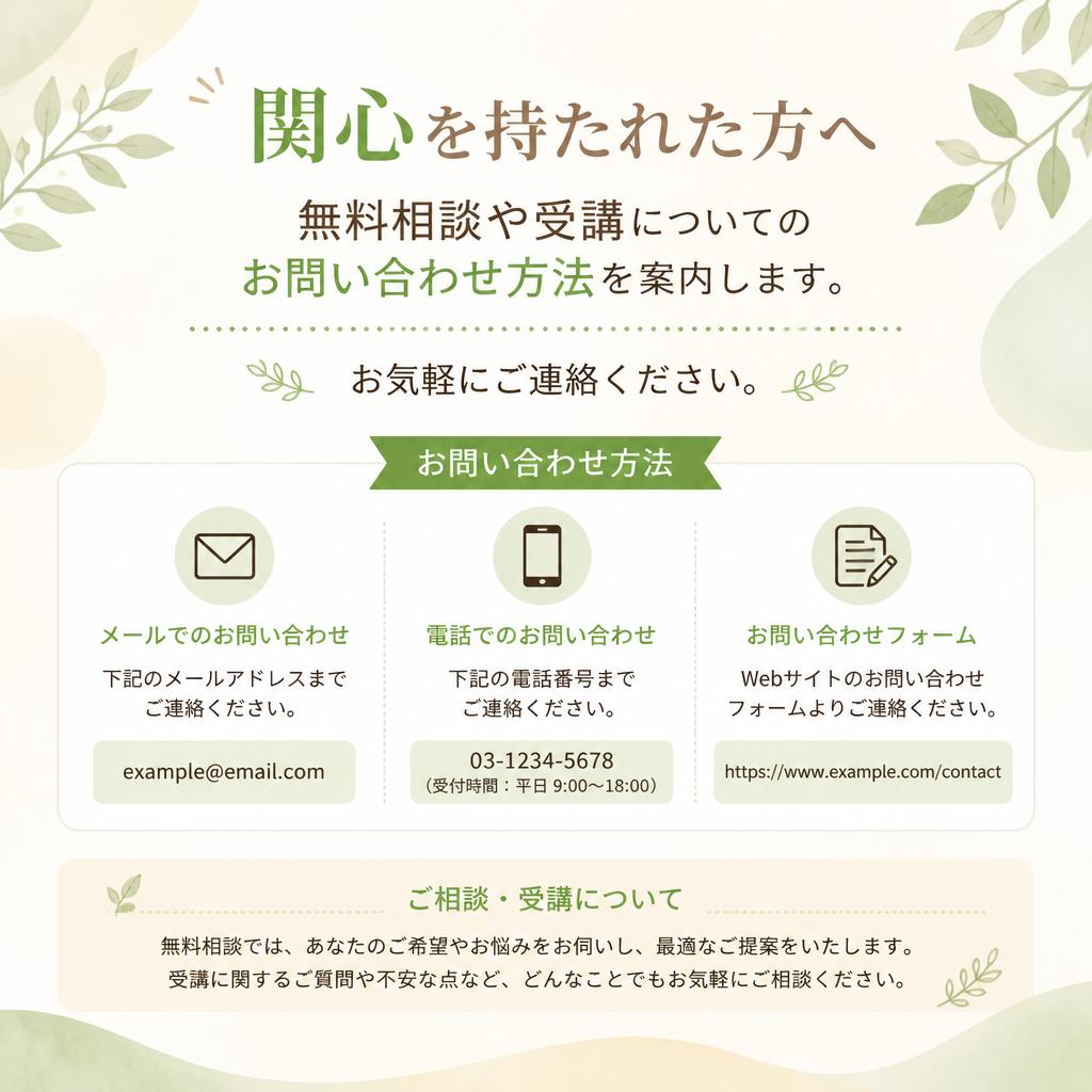 お問い合わせ